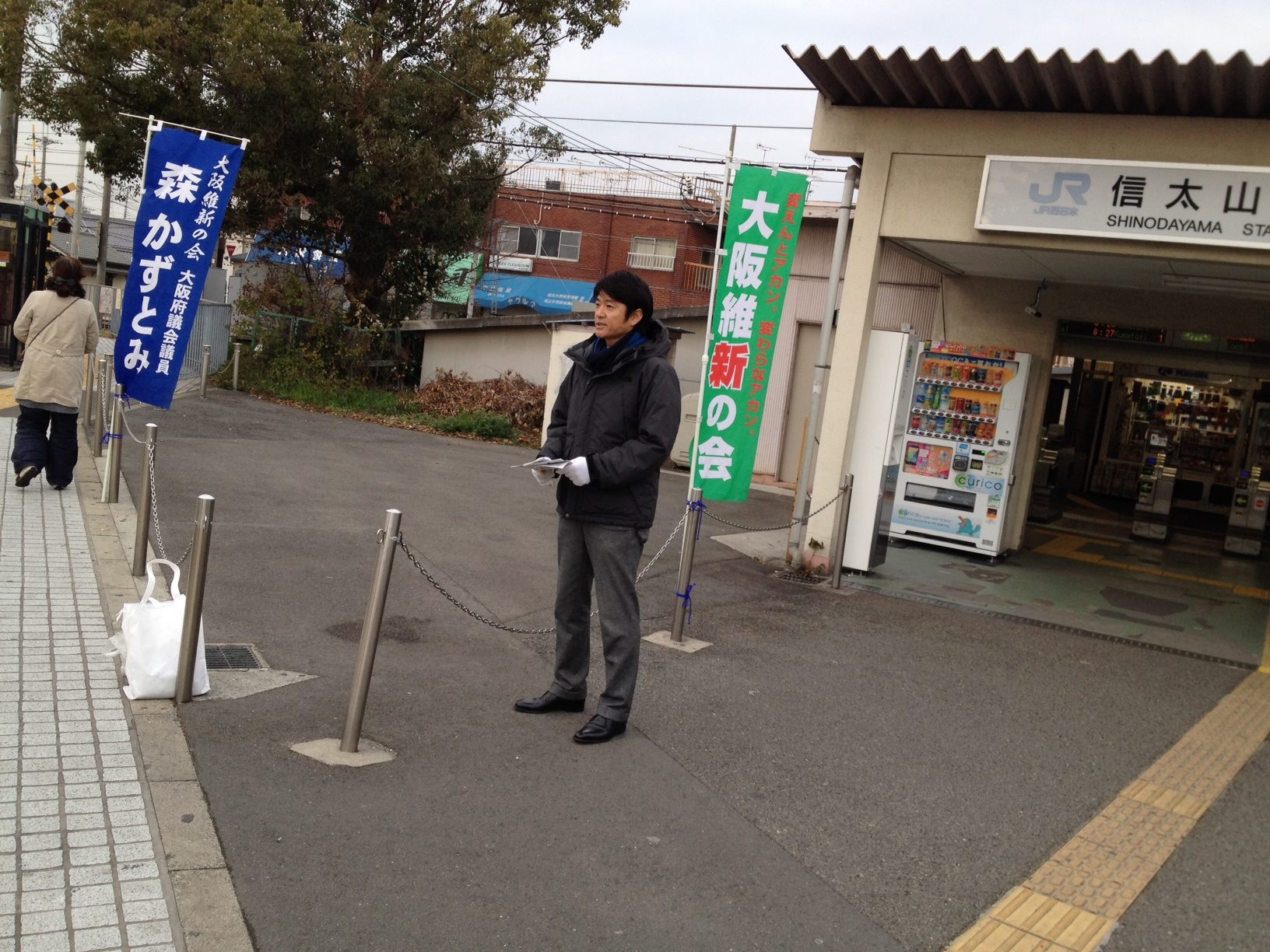 和泉市信太山駅にて駅立ち 和泉市選出 大阪府議会議員 森かずとみ